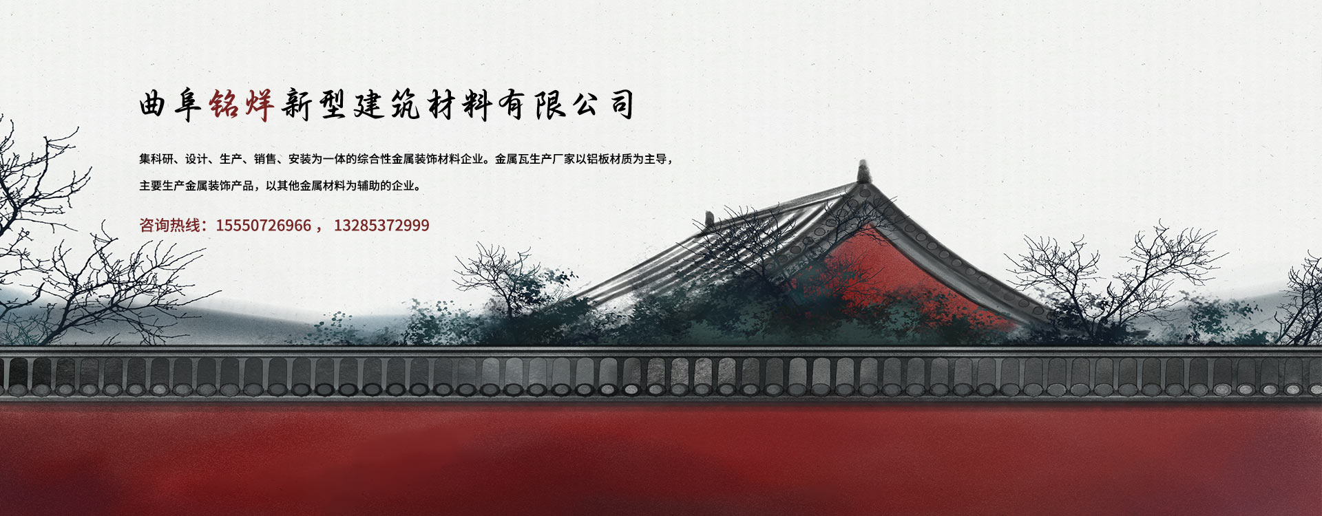 鋁鎂錳仿古瓦